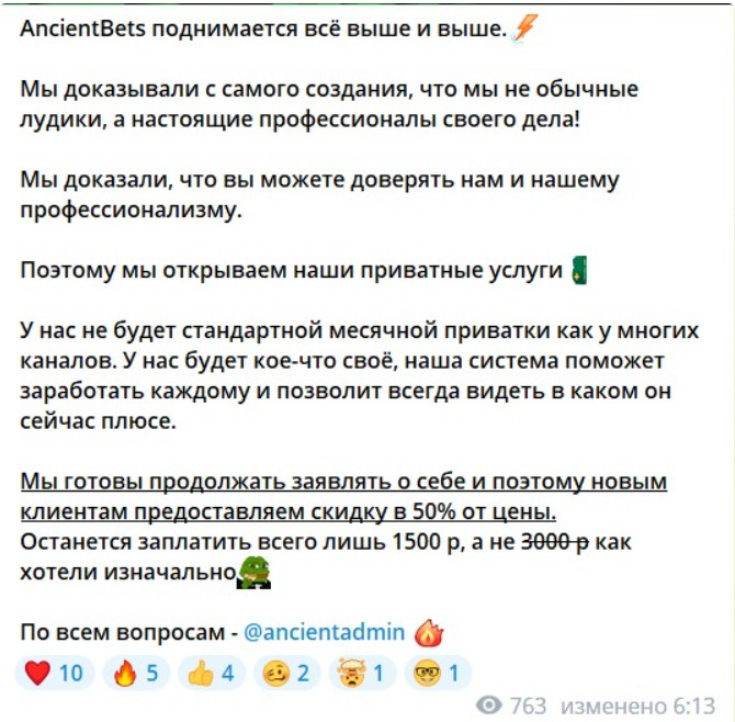 Ancient Bets | Admin